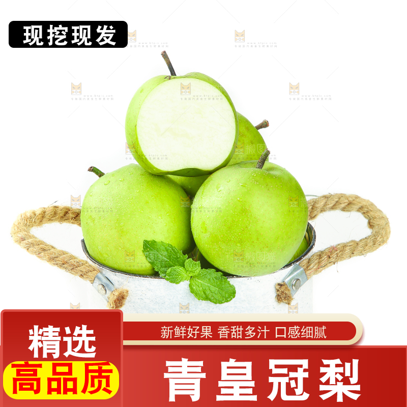 白底上放着一桶苹果梨