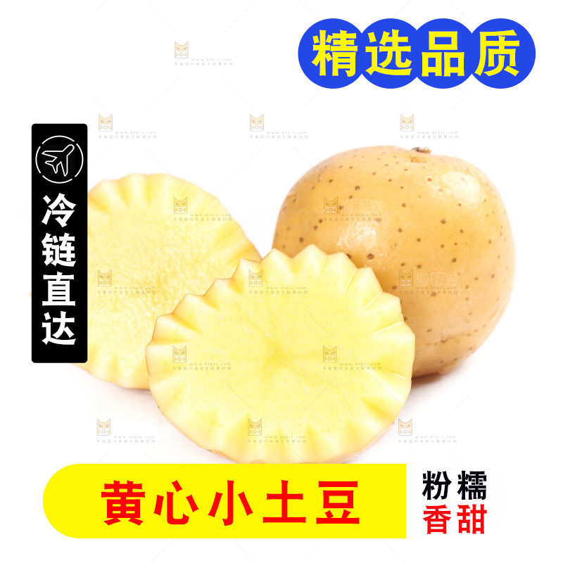 白底上放着切开的富硒小土豆