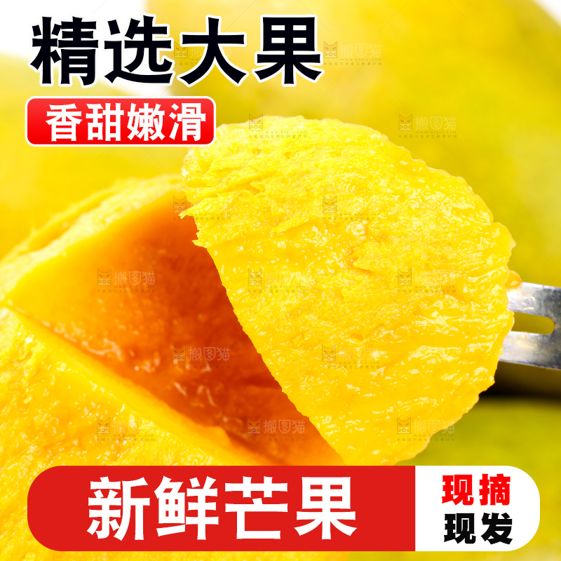 叉子叉着椰香芒果肉