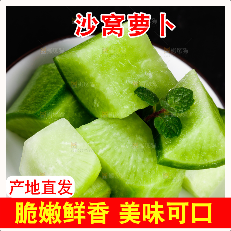 盘子里装着青萝卜
