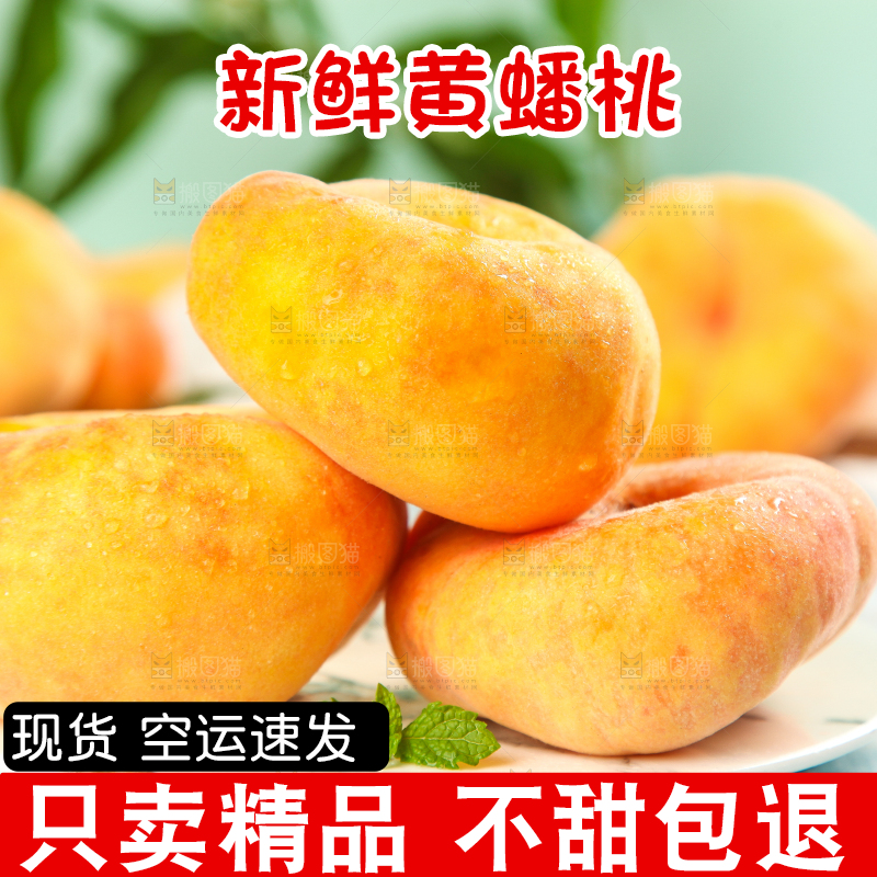蓝底上放着一盘黄金蟠桃