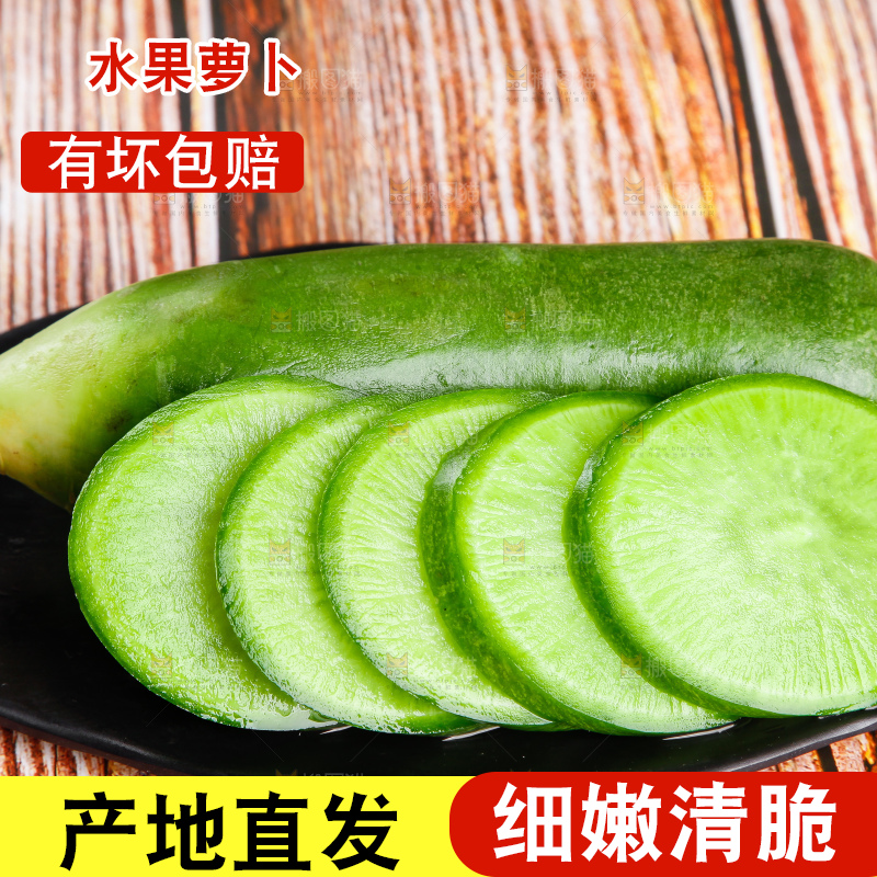 深底上摆放着绿皮萝卜