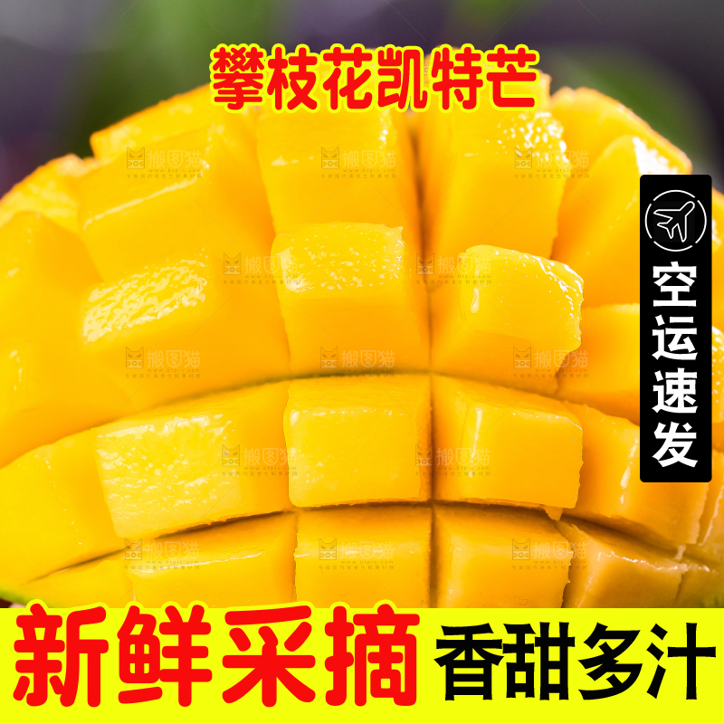 手拿切开的凯特芒