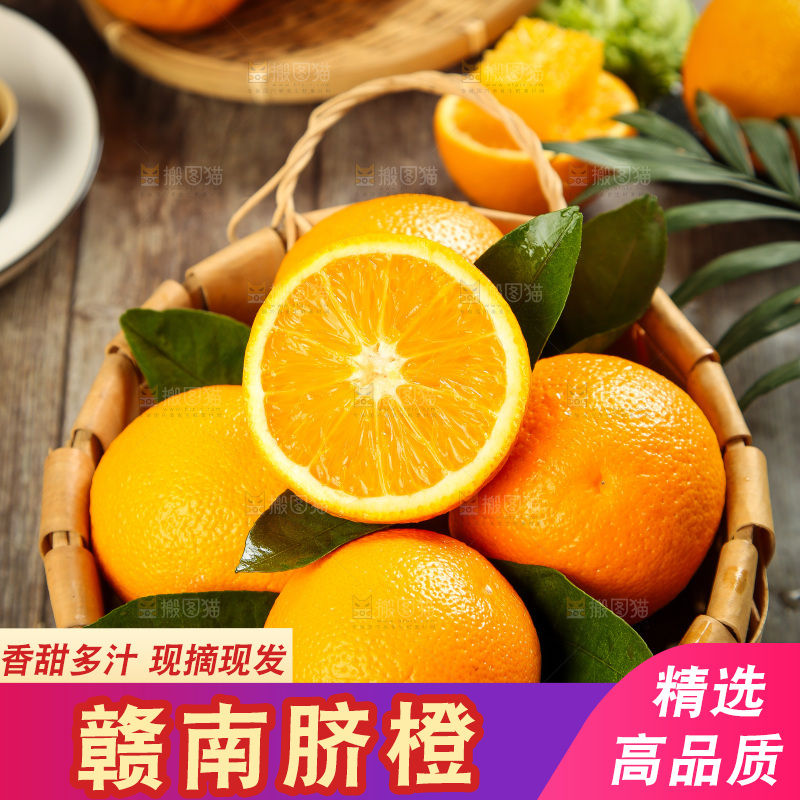 篮子里放着甜橙