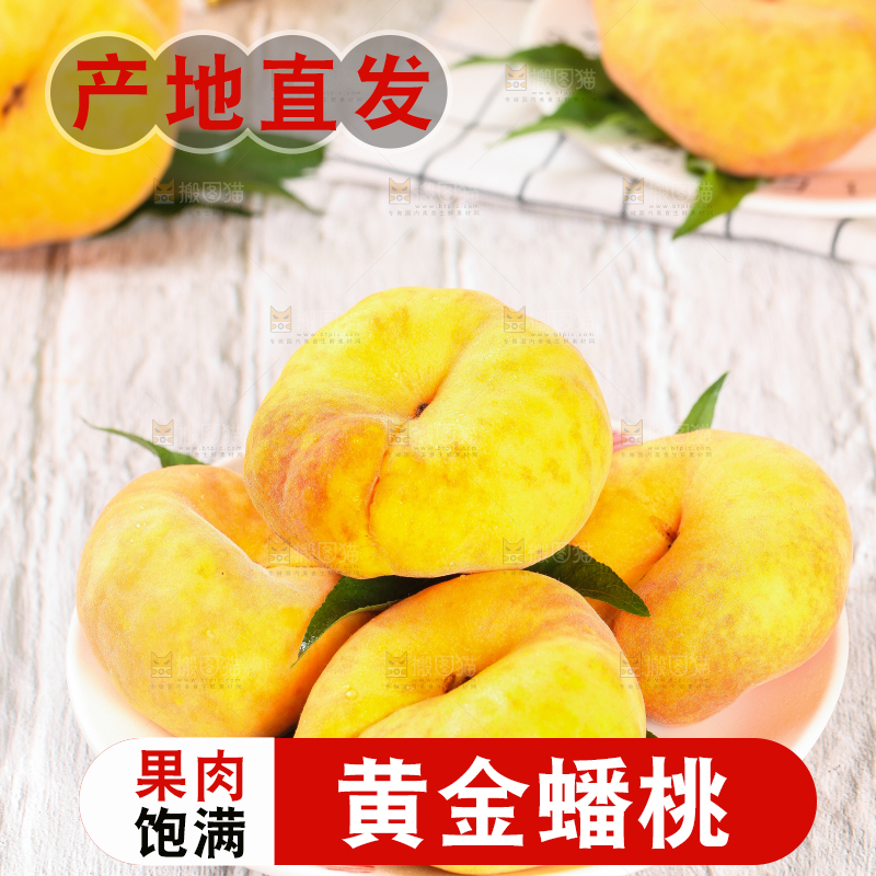 木底上放着一盘黄蟠桃