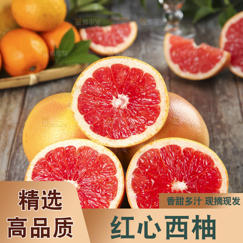 木板上放着一盘南非红心西柚