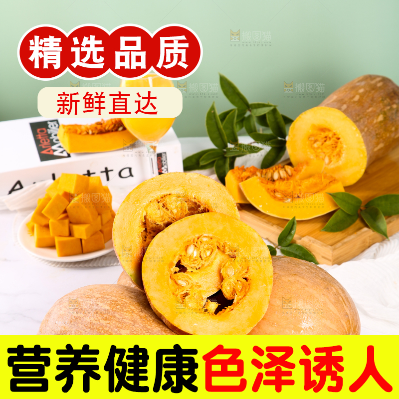 石板上放着切开的老南瓜