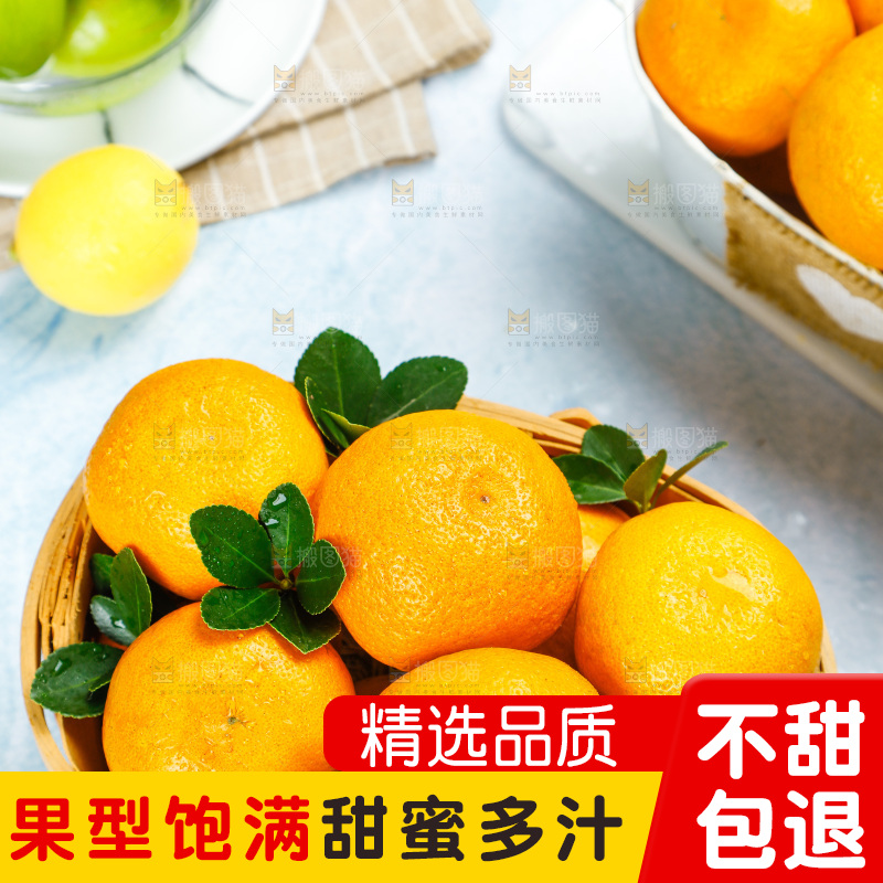 篮子里放着橘子