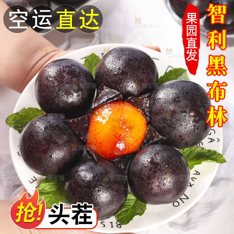 手端一盘黑布李