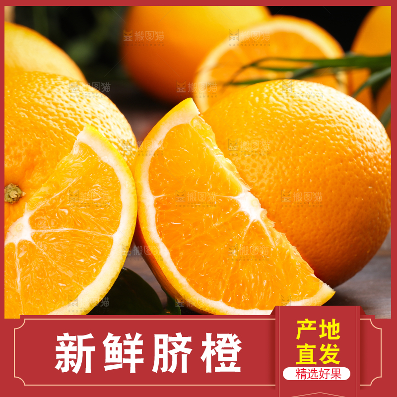 木底上摆放着甜橙