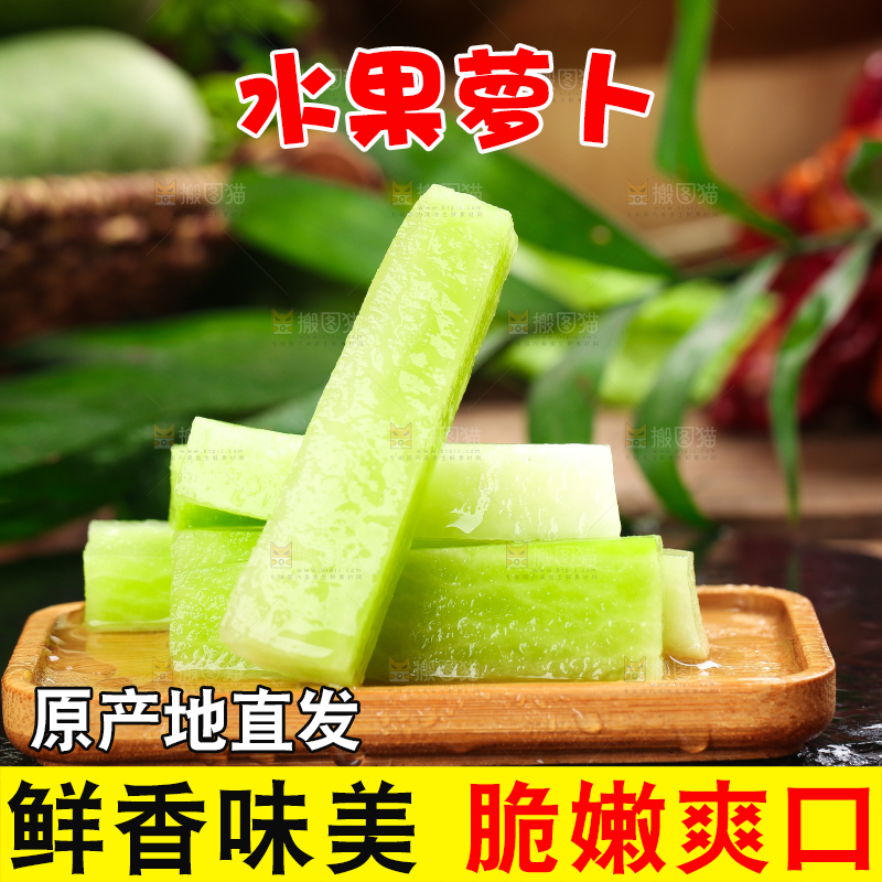 碟子里装着青萝卜