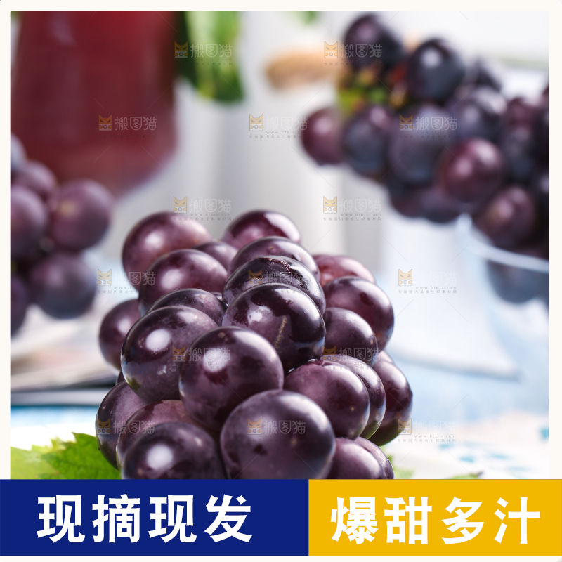 浅底上放着一盘巨峰葡萄