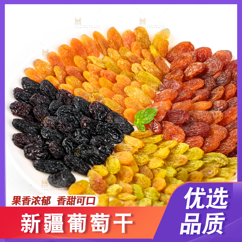 白底上放着一碟四色葡萄干
