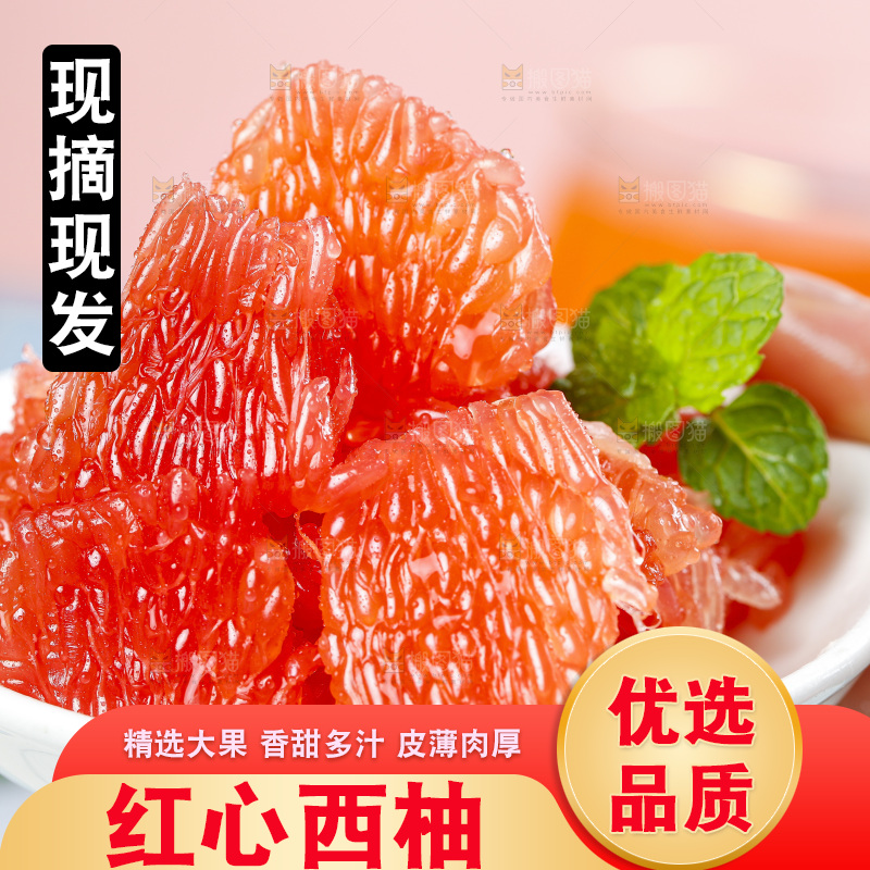 手拿一碟红心西柚果肉