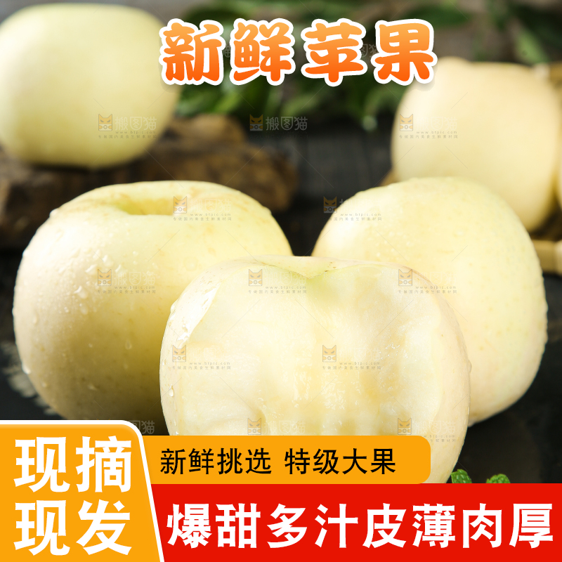 深底上摆放着苹果