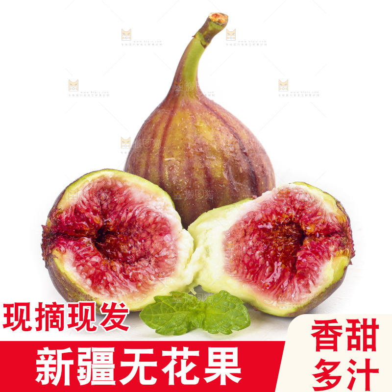 白底上放着掰开的云南红皮无花果