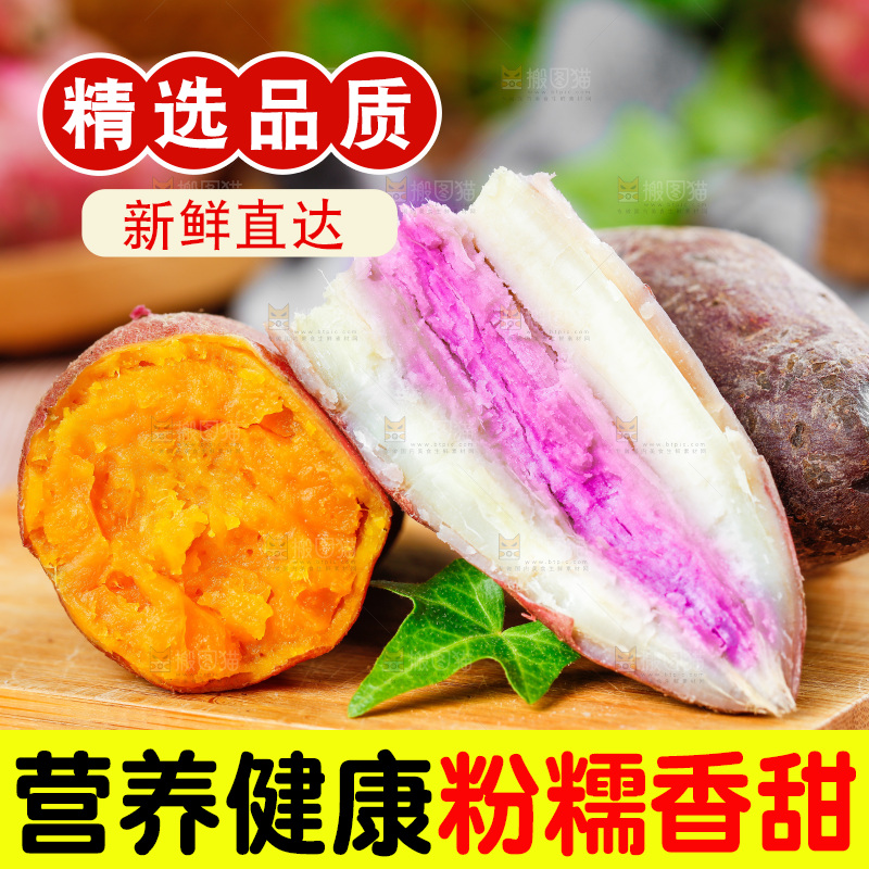 木底上放着掰开的红薯组合