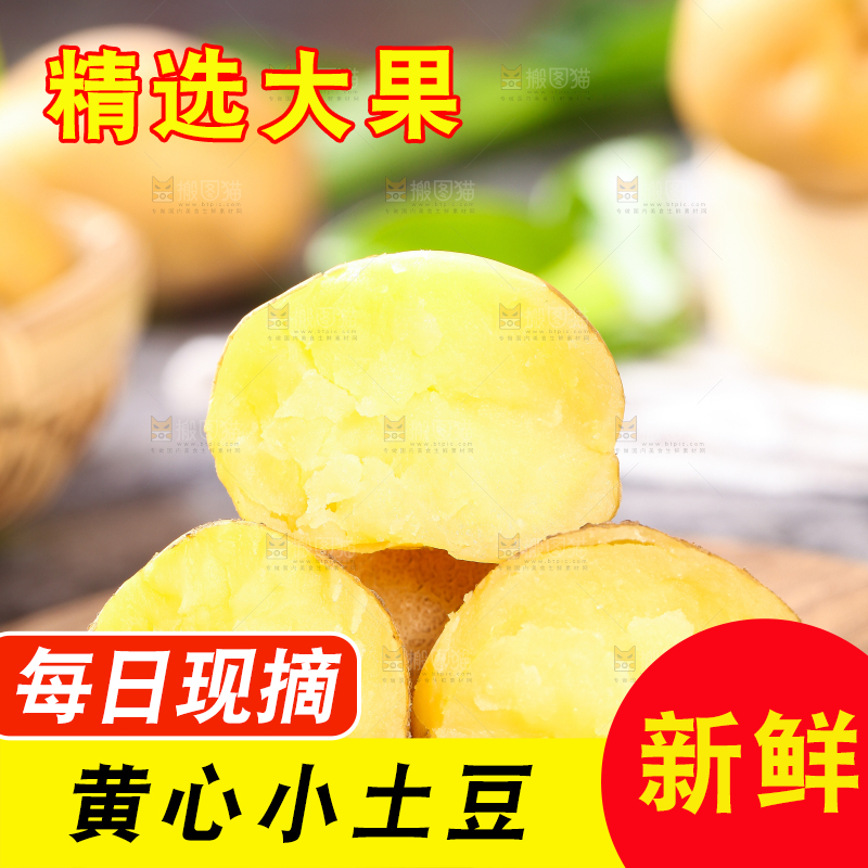 木底上放着掰开的熟土豆