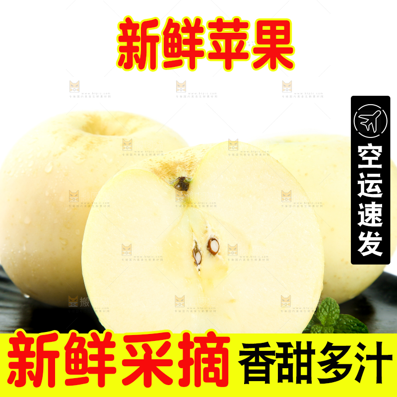 碟子里放着奶油苹果