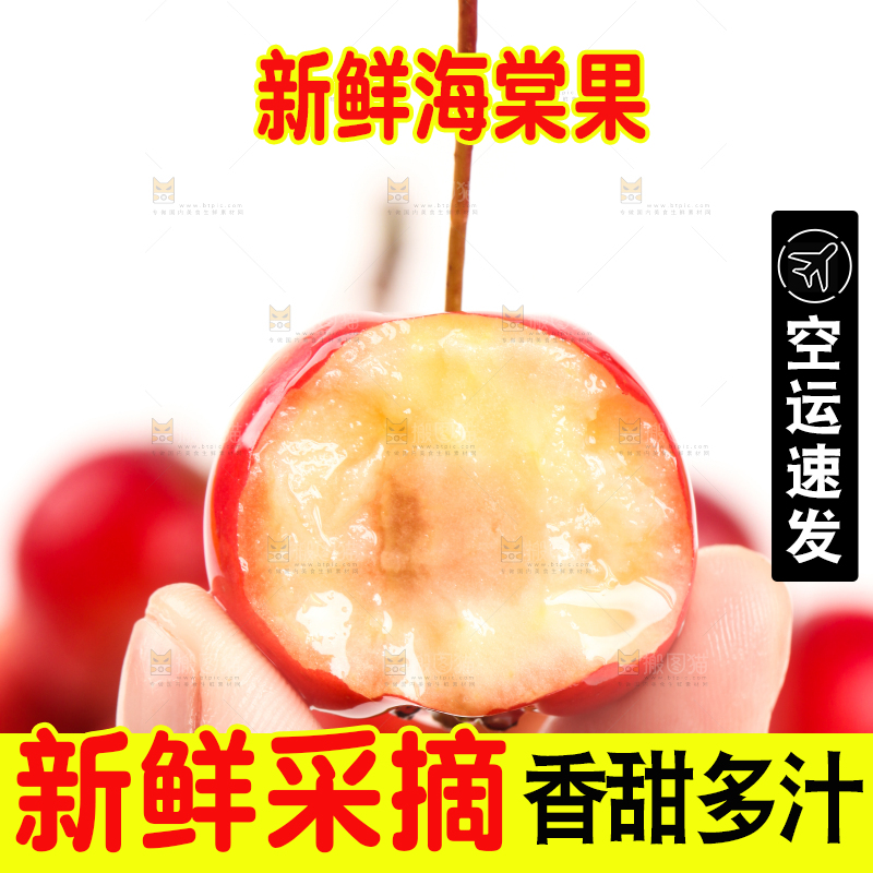 手拿海棠果