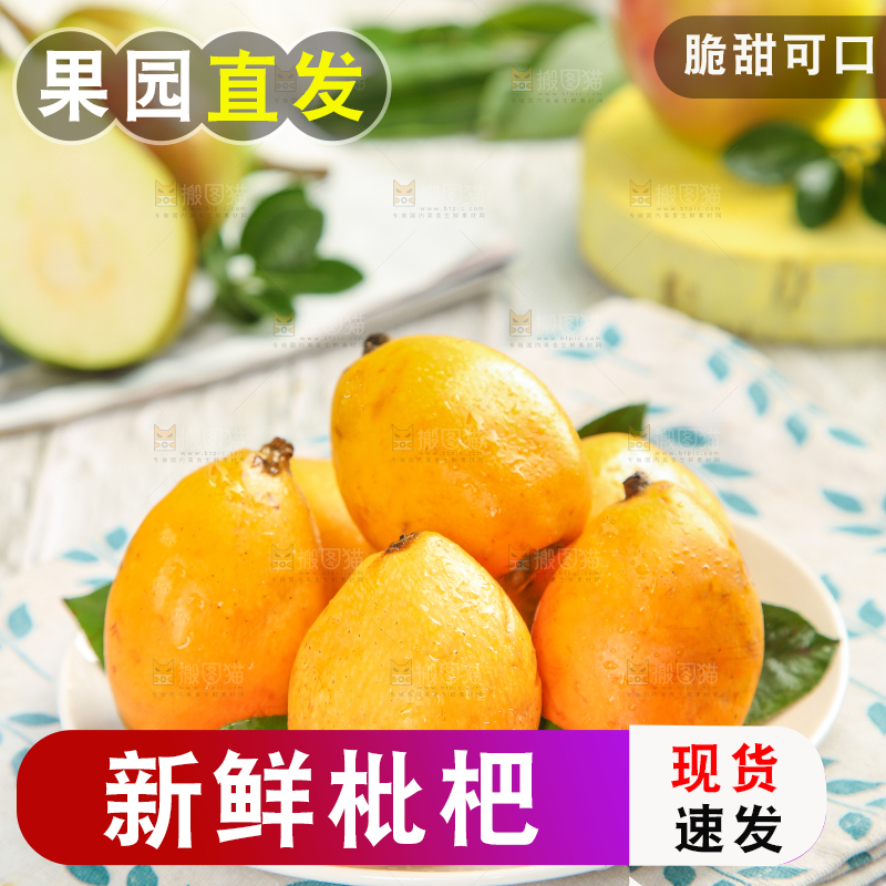 浅底上放着一盘枇杷