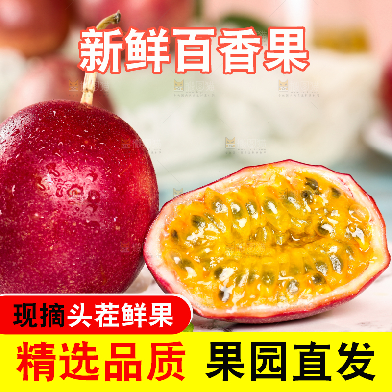 盘子里放着切开的红皮百香果