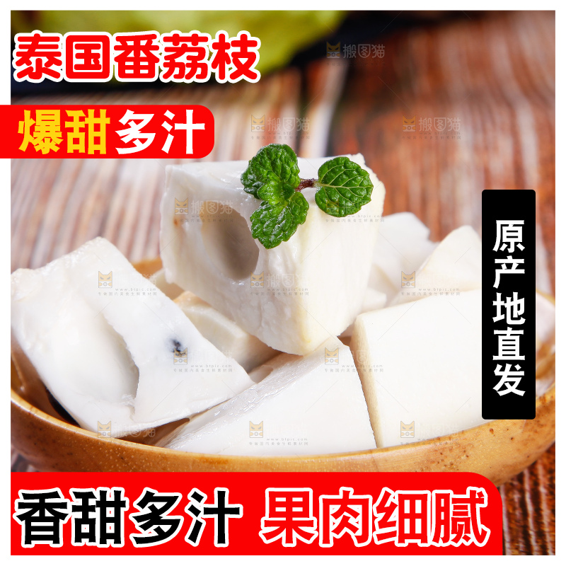 碟子里装着牛奶释迦果