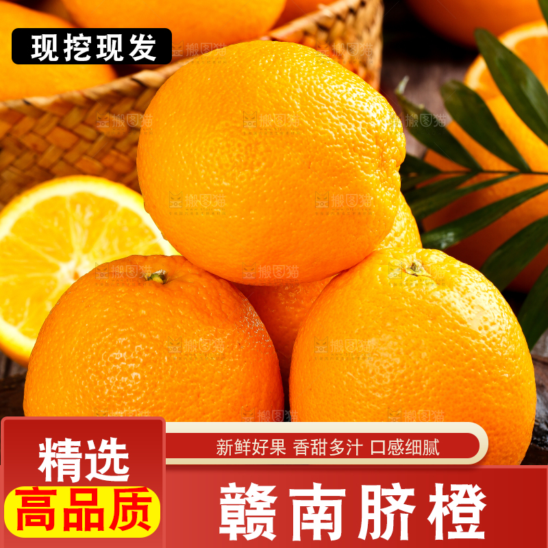 木底上摆放着甜橙