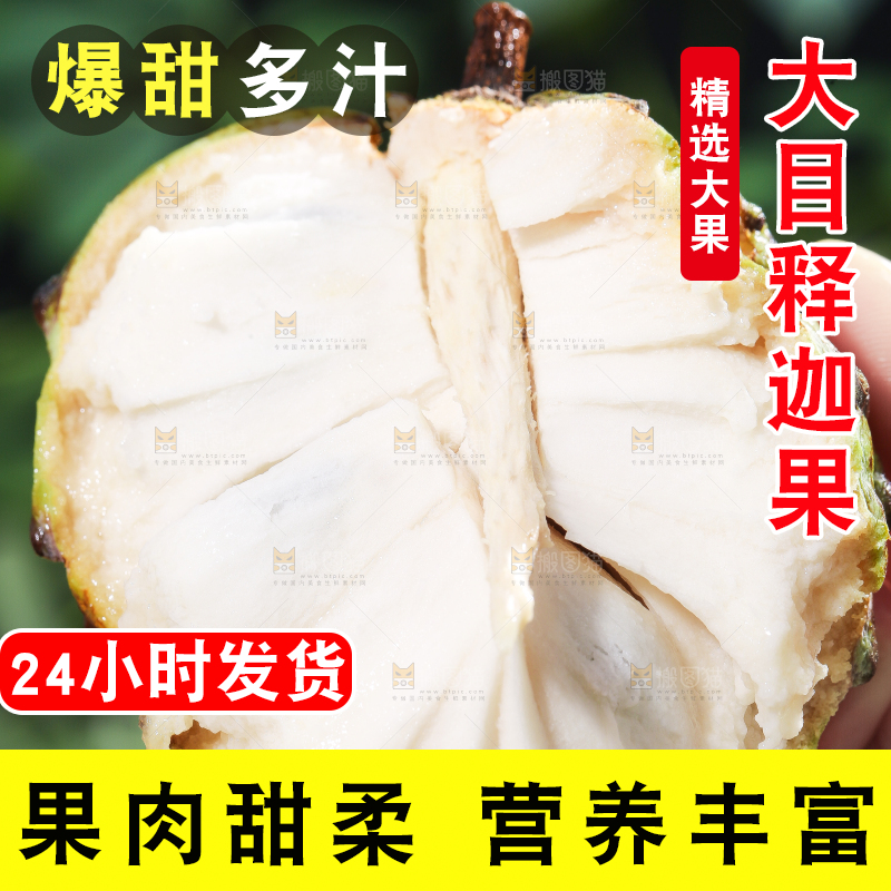手里拿着释迦果