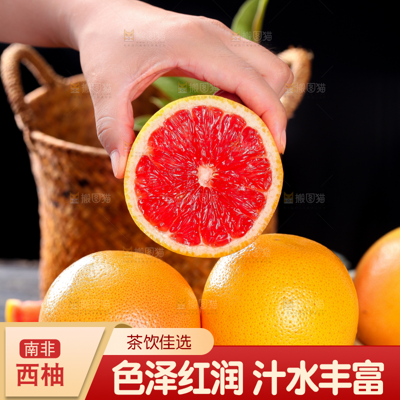 手拿切开的红心西柚