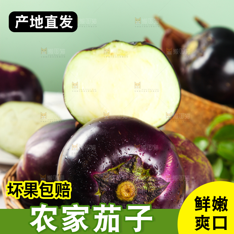 石板上放着一筐切开的紫圆茄子