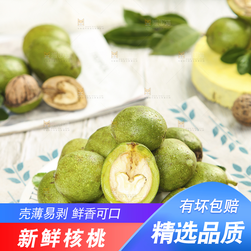 木底上的新鲜青皮核桃
