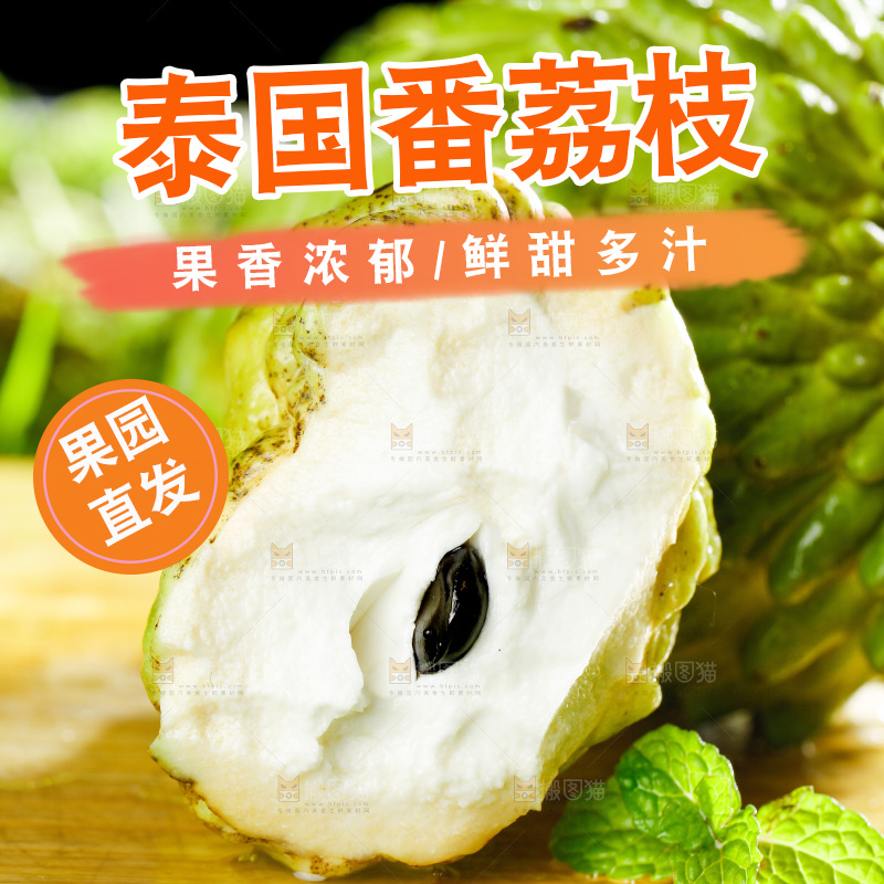 绿草地上摆放着释迦果
