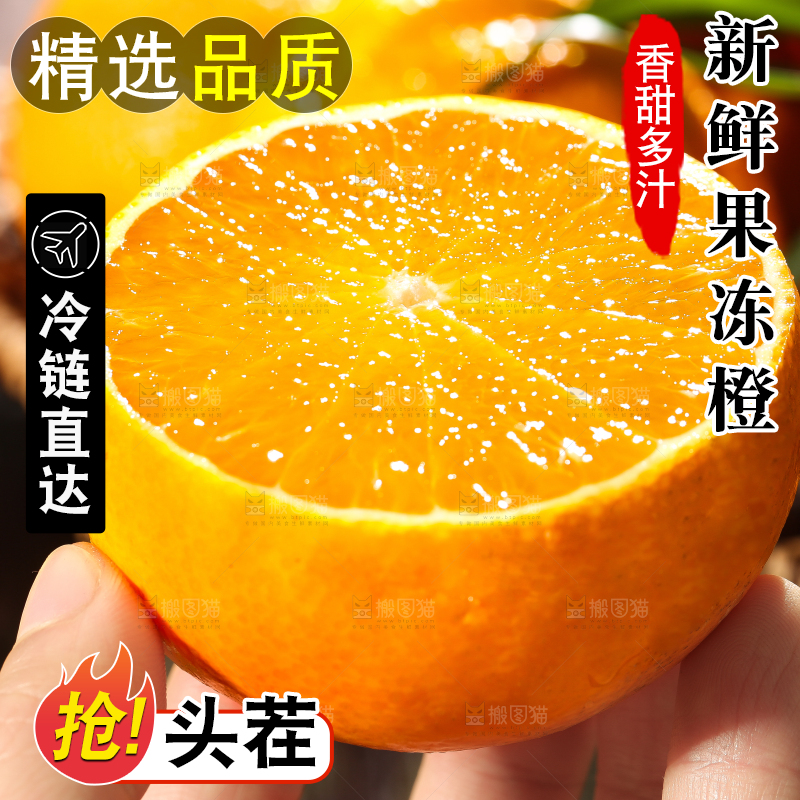 手里拿着橙子