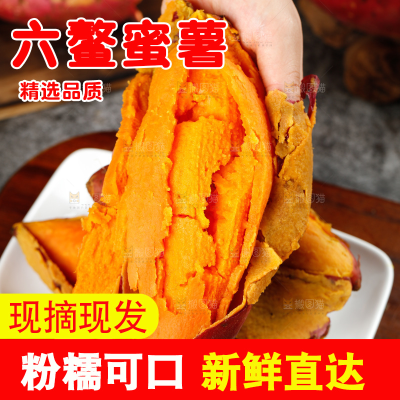 手里拿着红蜜薯
