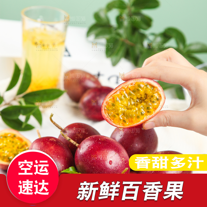 手拿切开的红皮百香果
