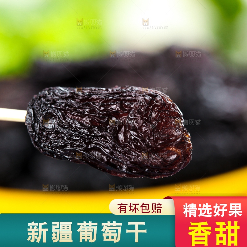 浅底上一颗黑加仑葡萄干