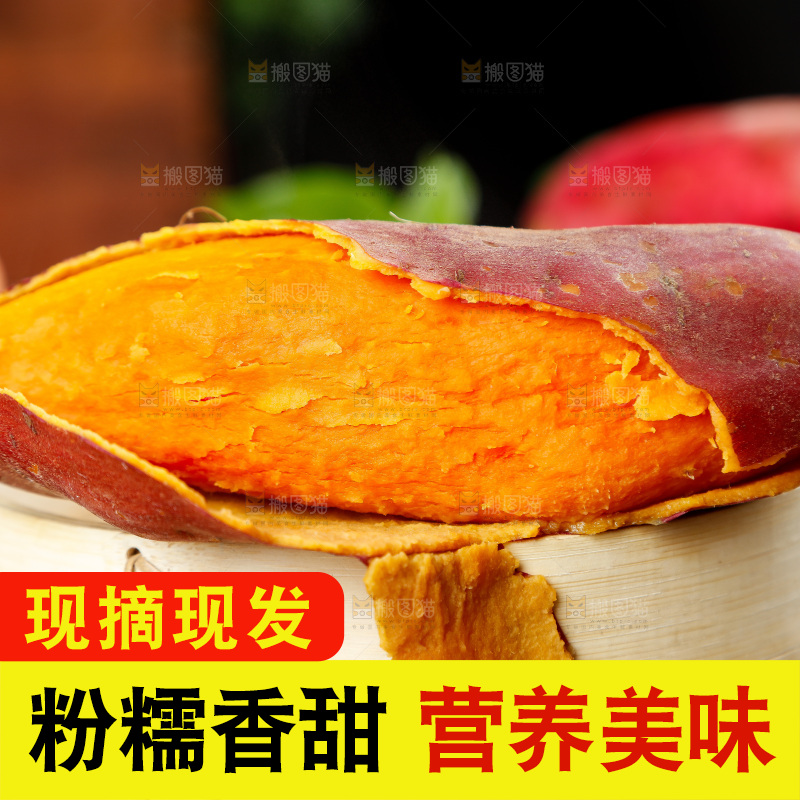 蒸笼里放着蜜薯
