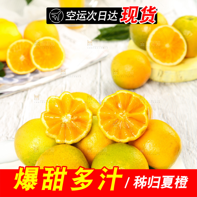 石盘上放着切开的湖南夏橙