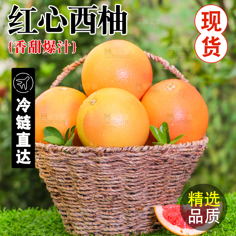 草地上放着一筐红心西柚
