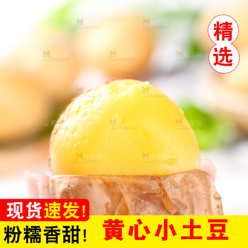 手拿剥皮的熟土豆