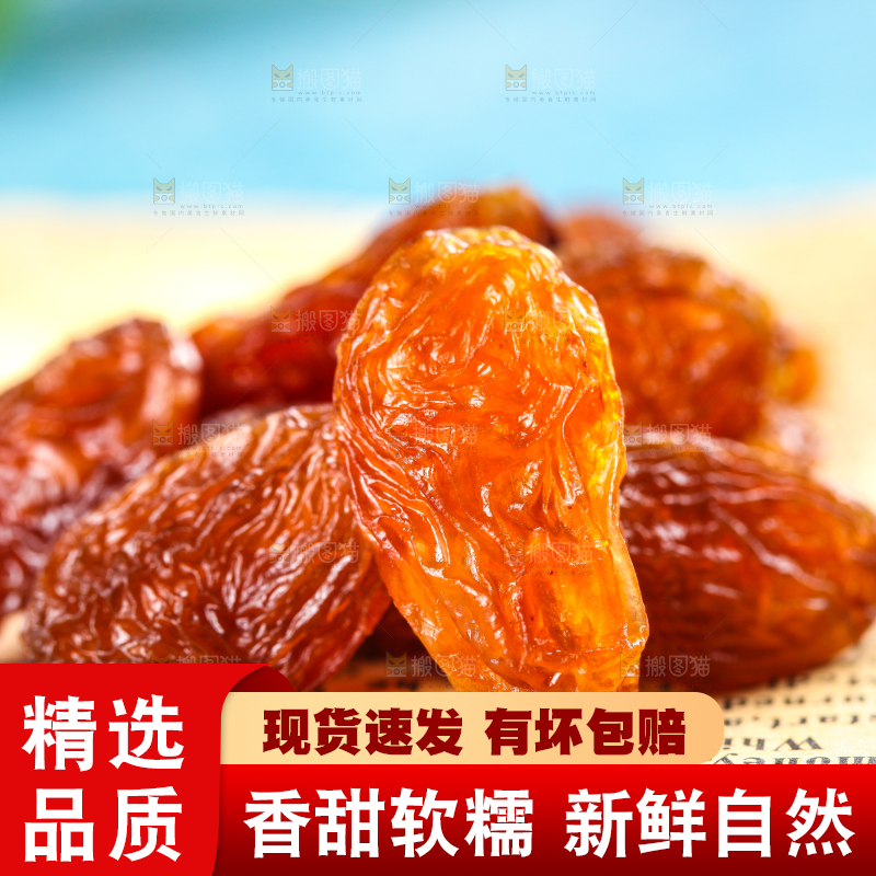 浅底上的玫瑰红葡萄干