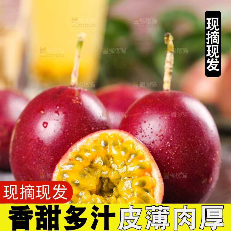黑石板上放着切开的红皮百香果