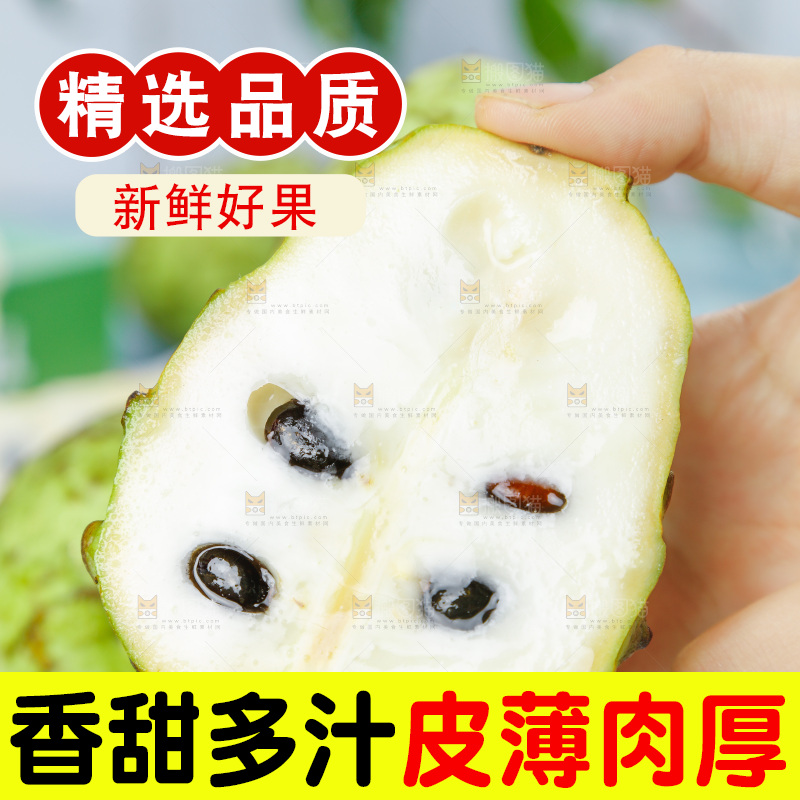 手里拿着释迦果