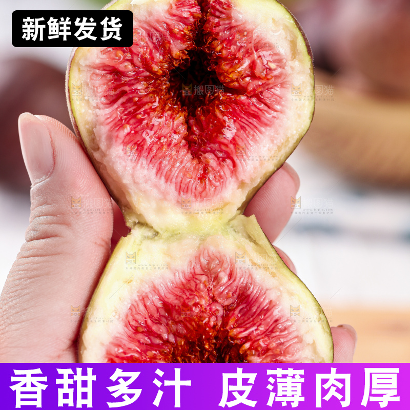 手拿掰开的无花果