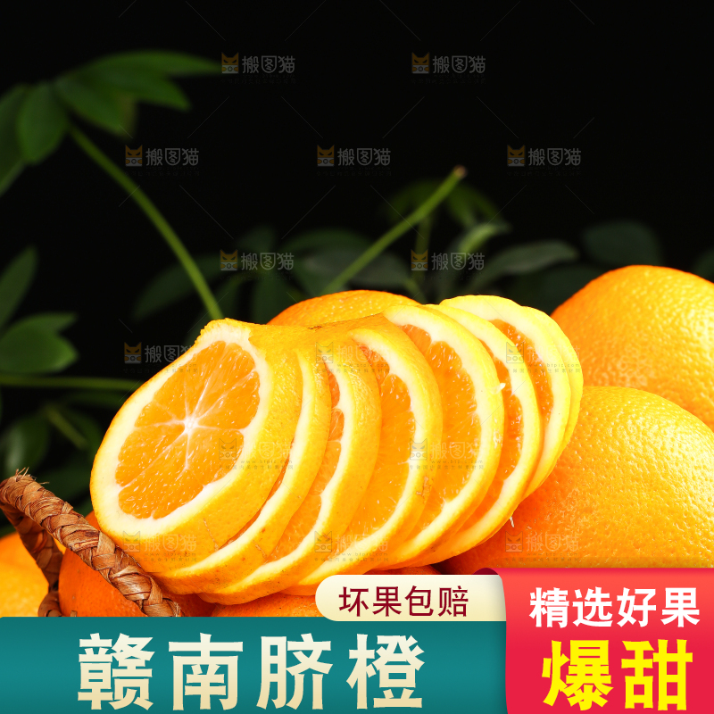 篮子里放着甜橙