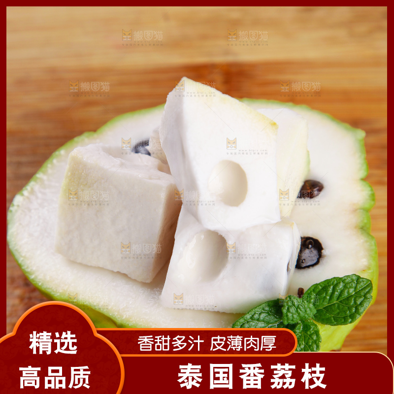 木底上放着牛奶释迦果