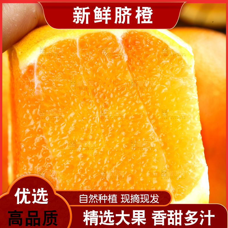 手里拿着甜橙
