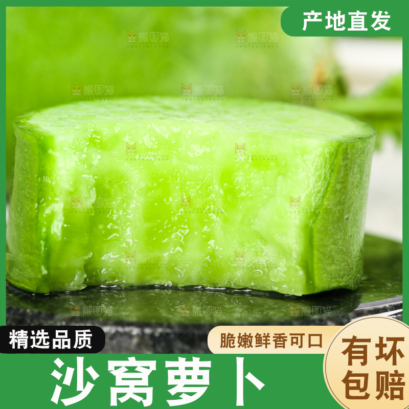 碟子里装着萝卜