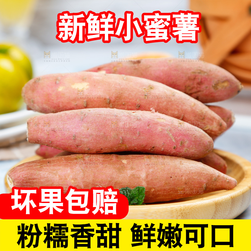 盘子里放着红薯